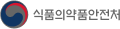 식품의약품안전처